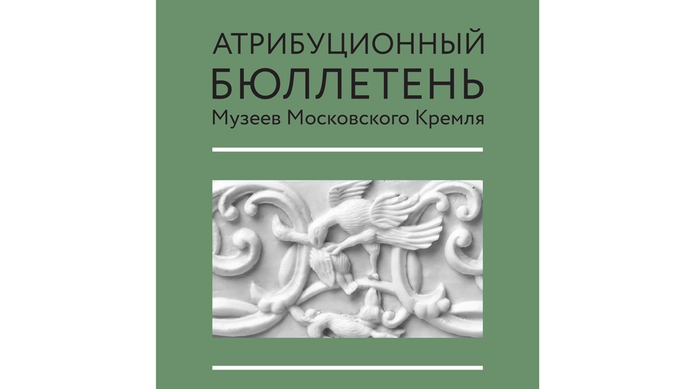 Attribution bulletin