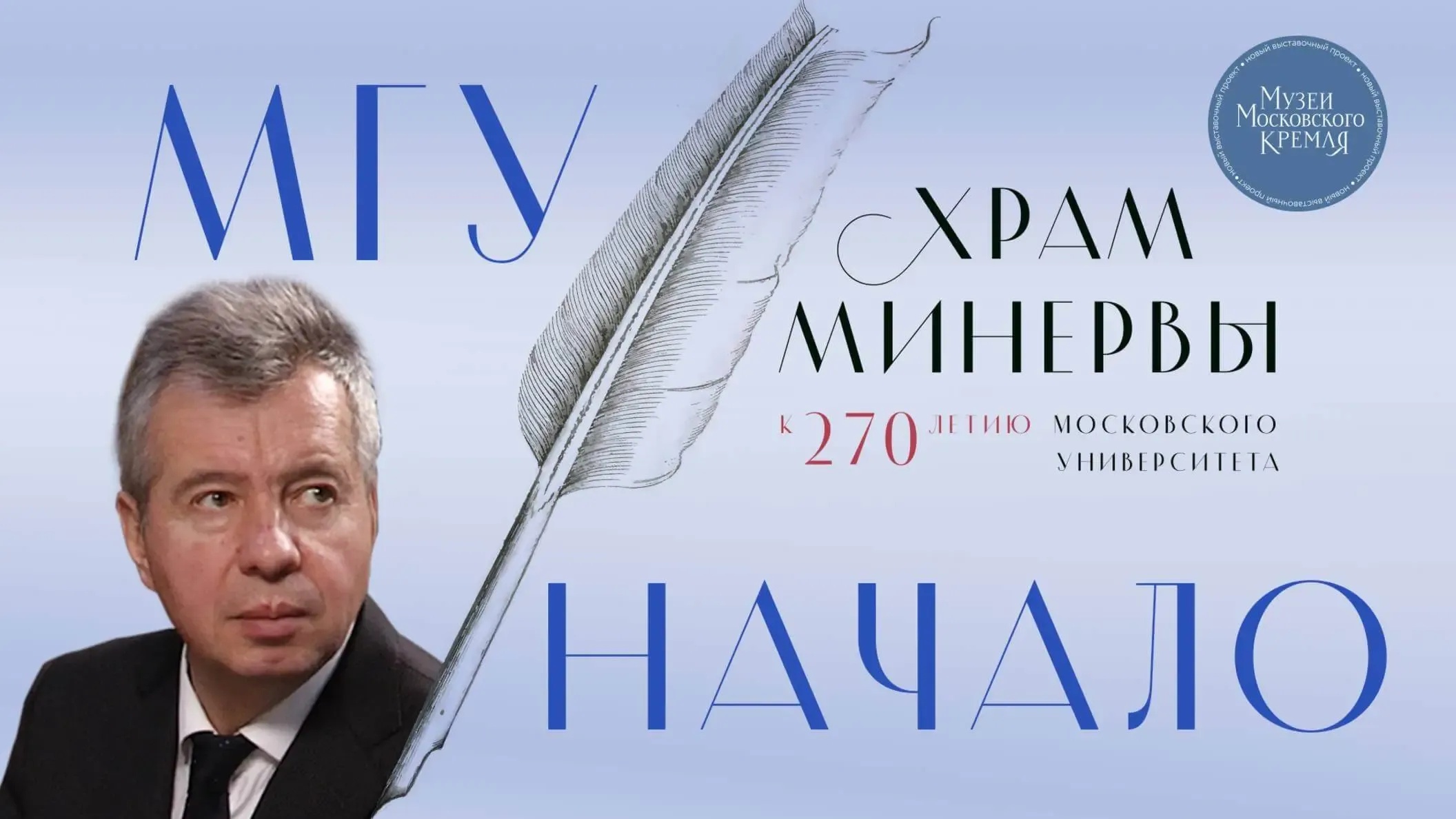 Московский Университет. Начало (обложка).webp