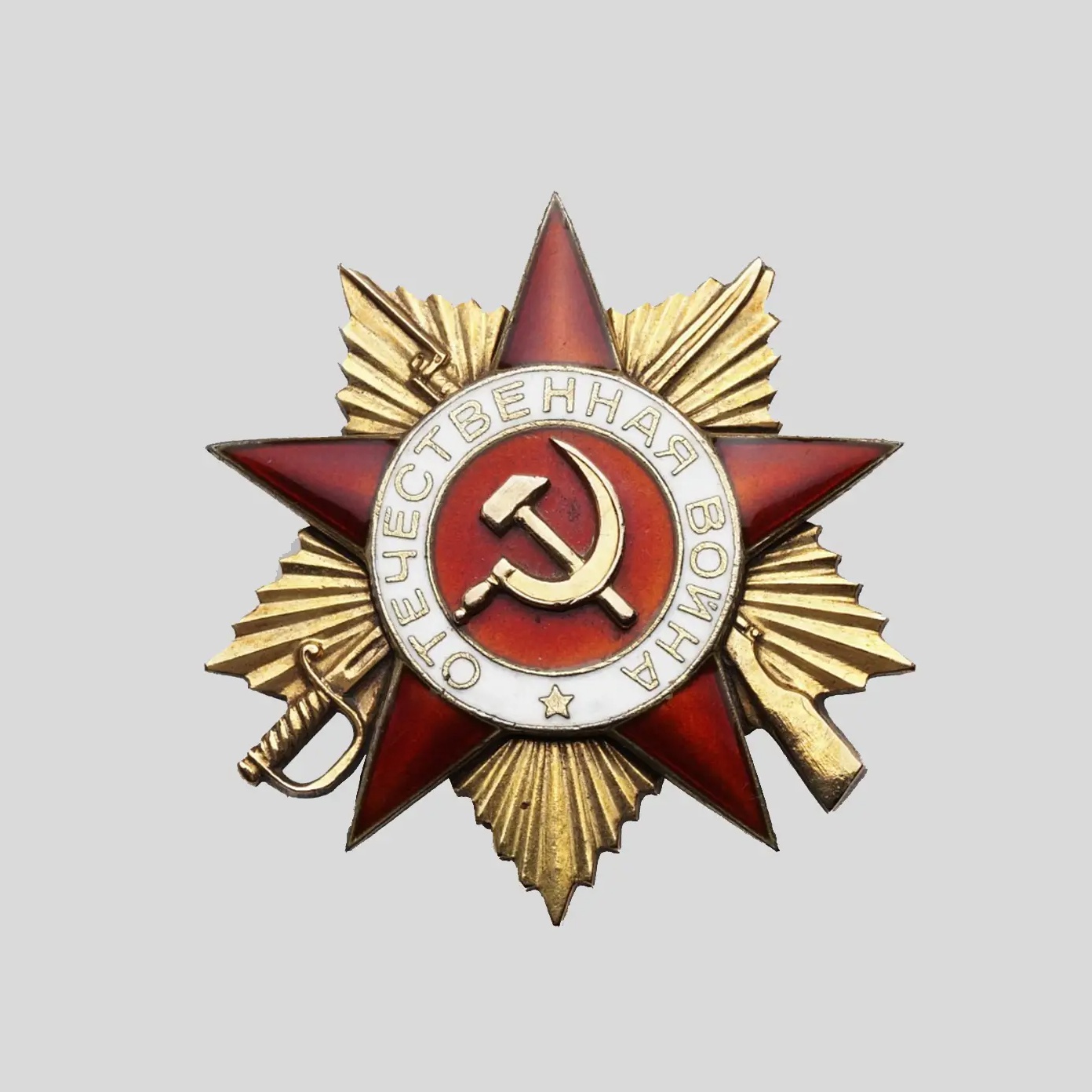 орден отечественной войны.webp