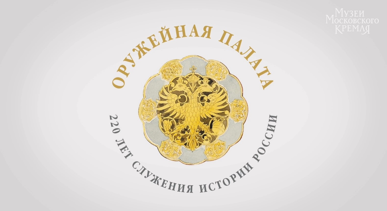 фильм-этют.Оп.220 лет.webp