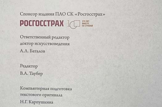 альбом символ времени (2).webp