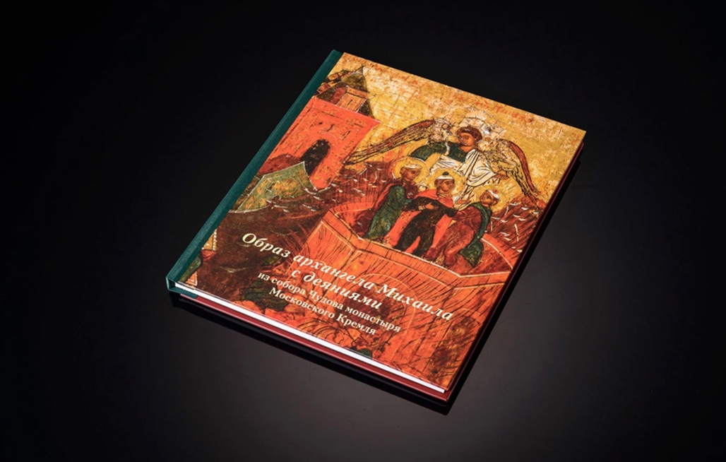образ архангела михаила. друзья музеев (1).webp