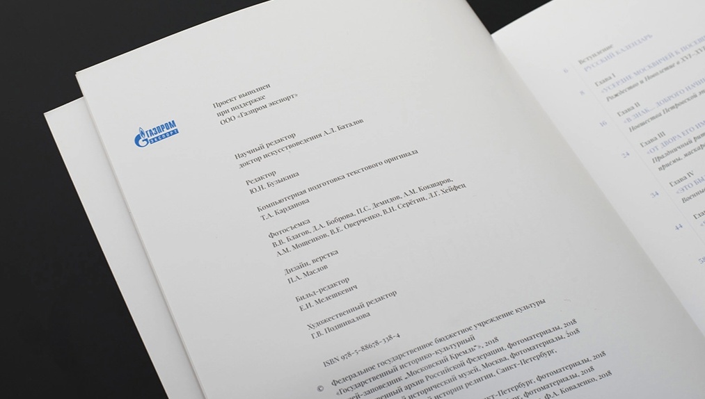 новый издательский проект в музее. рождество в России (2).webp