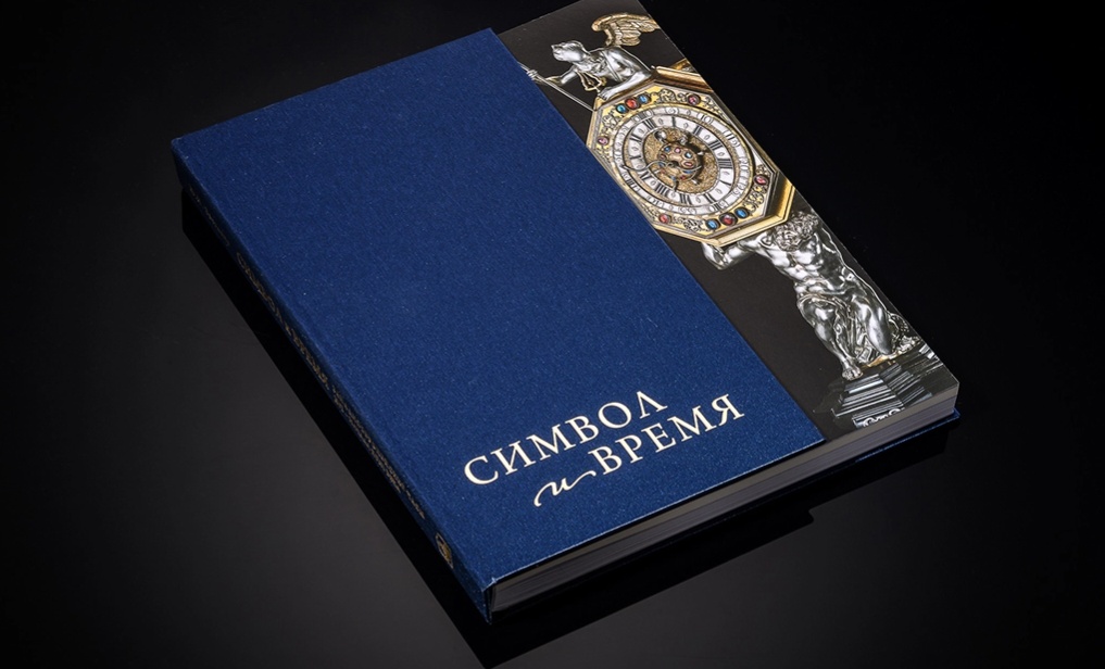 альбом символ времени (1).webp