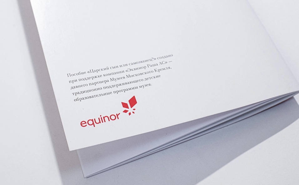 интерактивное занятие (4).webp