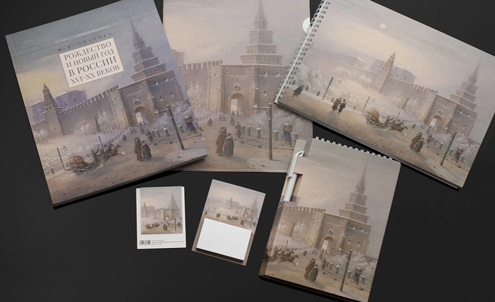 новый издательский проект в музее. рождество в России (1).webp