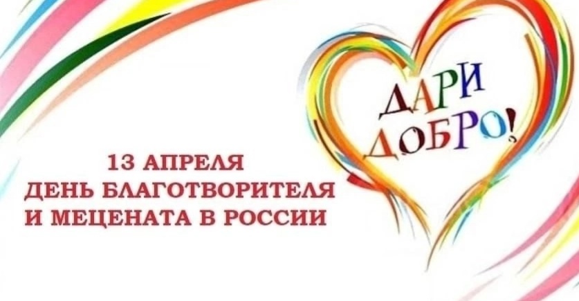 день мецената.webp