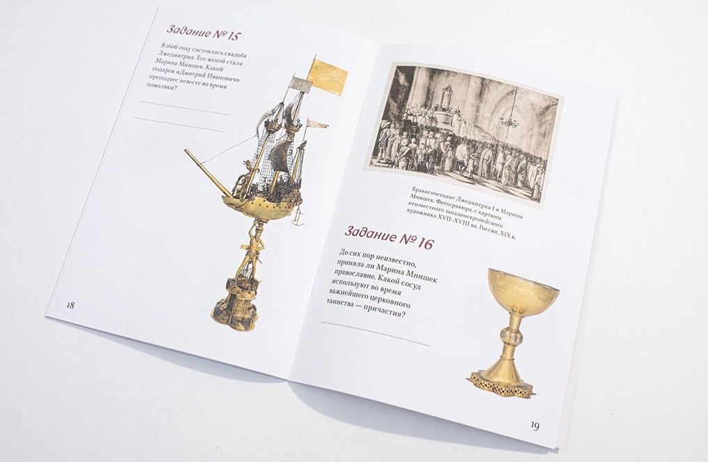 интерактивное занятие (3).webp