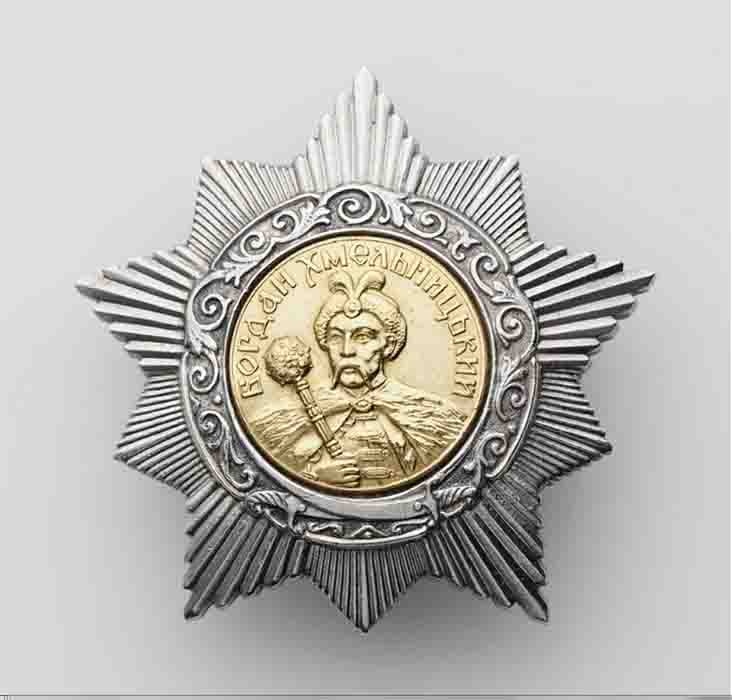 Орден Богдана Хмельницкого II степени