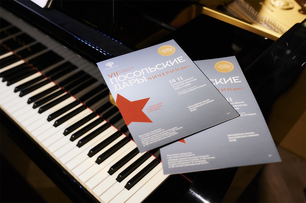 VII МУЗЫКАЛЬНЫЙ ФЕСТИВАЛЬ «ПОСОЛЬСКИЕ ДАРЫ» ЧИЧЕРИНФЕСТ
