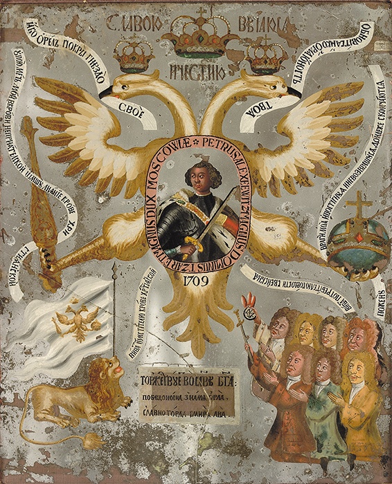 Конклюзия на Полтавскую битву