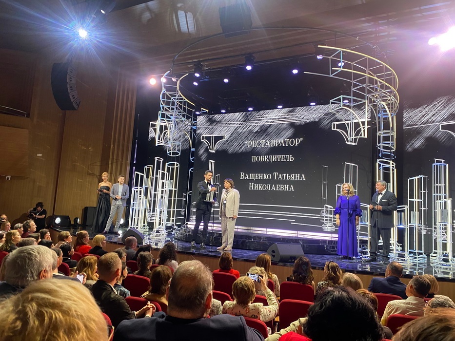 Вручение Татьяне Ващенко Национальной премии в области музейного дела имени Лихачева в номинации «Реставратор»