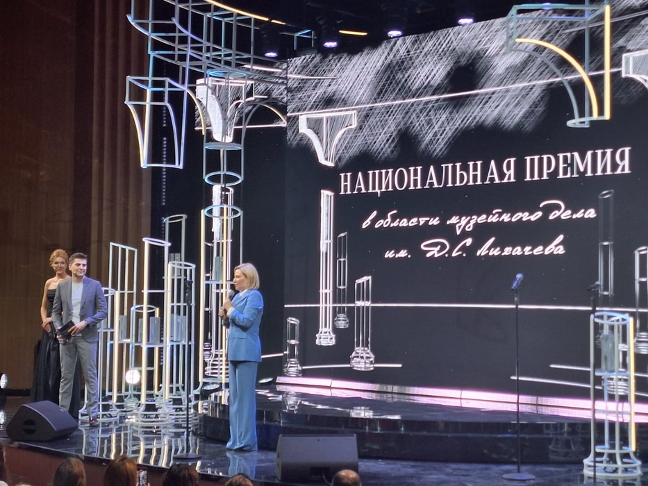 Министр культуры РФ Ольга Любимова на торжественной церемонии вручения Национальной премии в области музейного дела им. Д.С. Лихачева