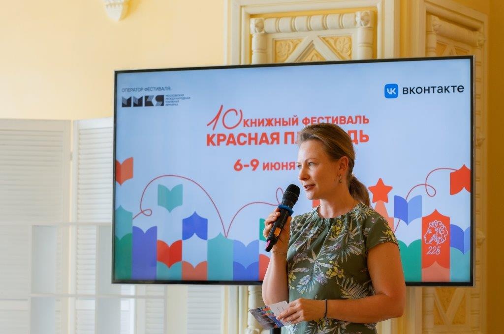 Директор департамента издательской деятельности и специальных программ Елена Миловзорова