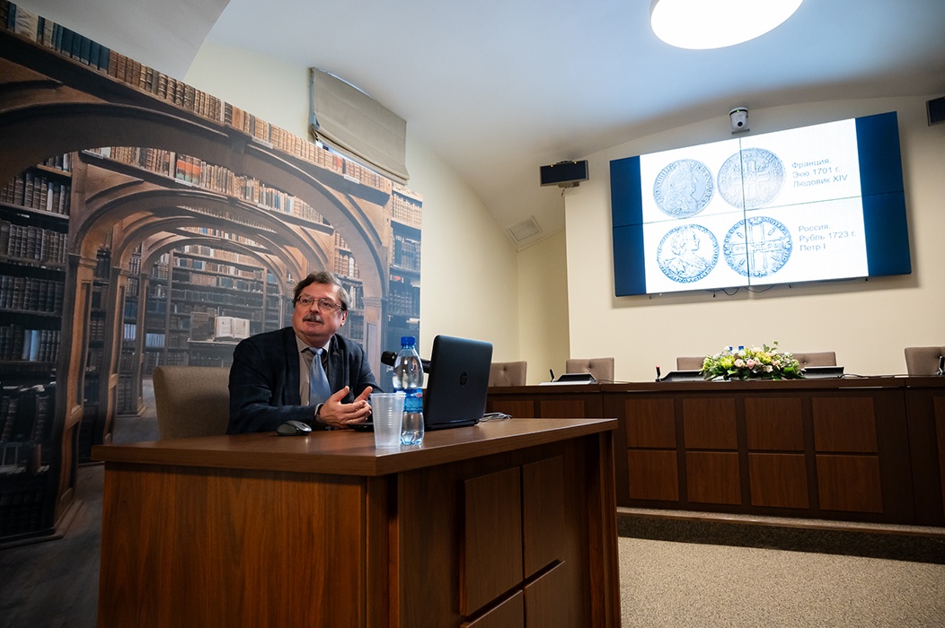 Заведующий отделом нумизматики и археологии Сергей Зверев с докладом «Отражение в нумизматике дворцовых переворотов 1741 и 1762 годов. Сходство и различия»