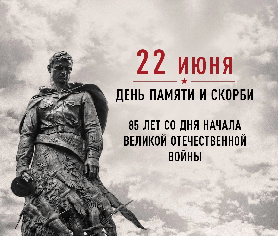 22 июня.webp