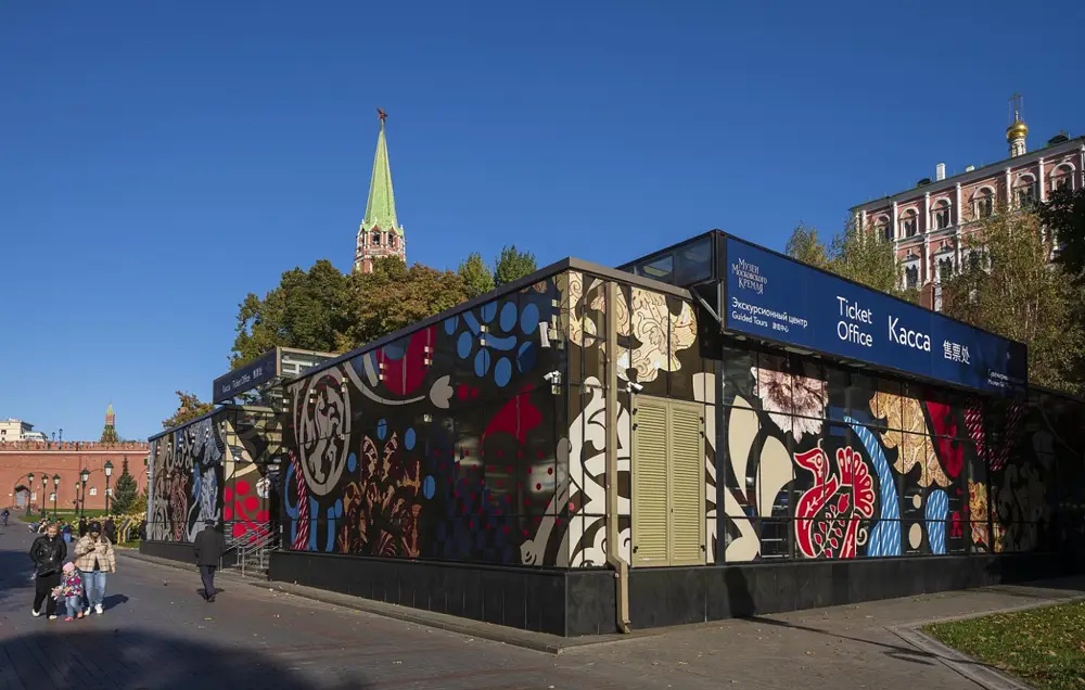 Инфоцентр Музеев Московского Кремля