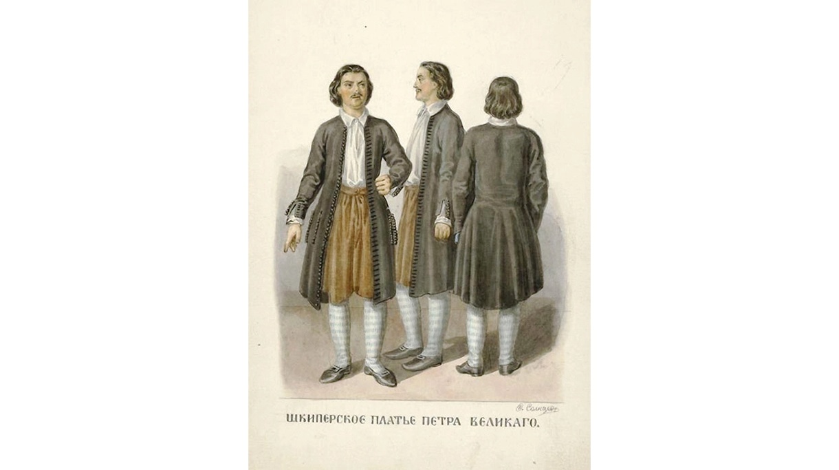 Шкиперское платье Петра Великого