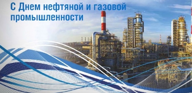 день нефтяника.webp