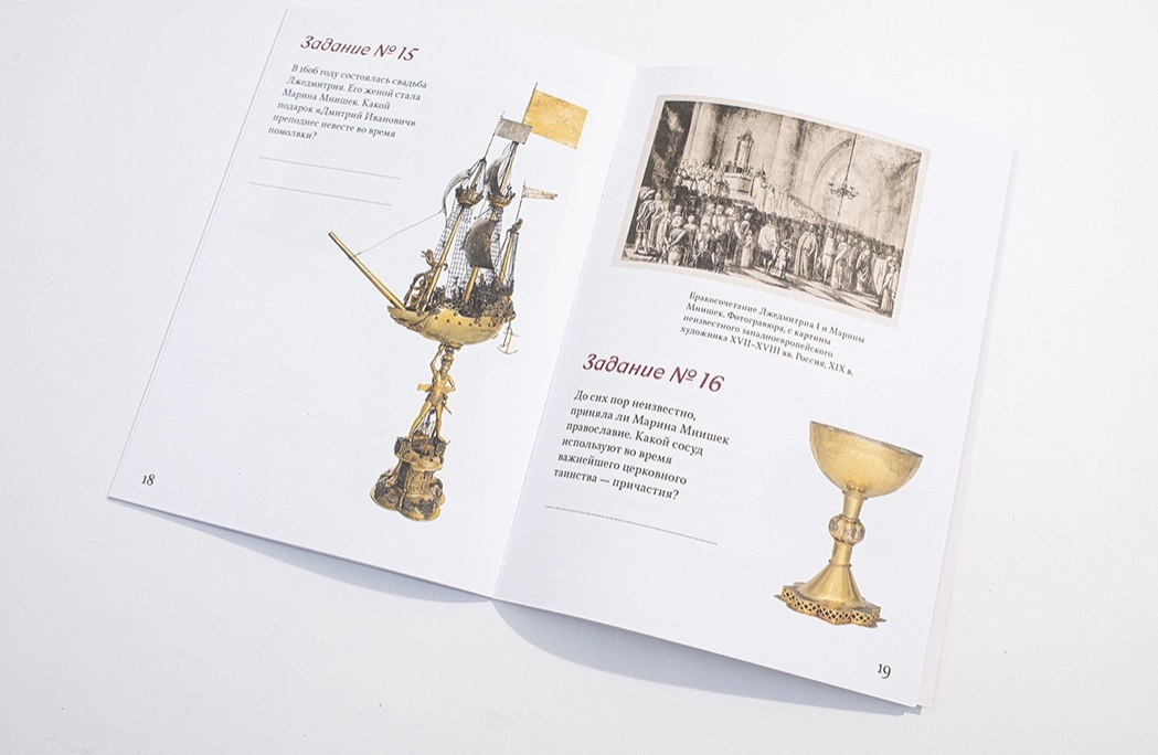 интерактивное занятие (3).webp